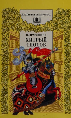 Deniskiny rasskazy