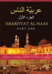 Arabiyyat Al-Naas