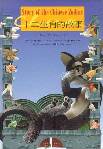 Story of the Chinese Zodiac