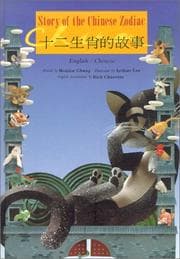 Story of the Chinese Zodiac