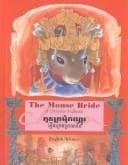 Lao shu chʻü hsin niang