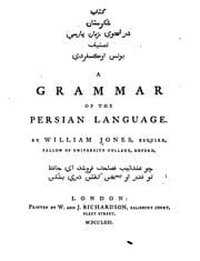 A grammar of the Persian language