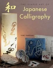 The simple art of Japanese calligraphy